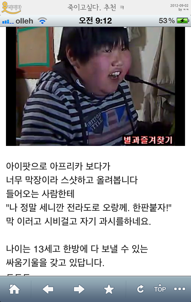 죽이고싶다. 추천 ㅋ