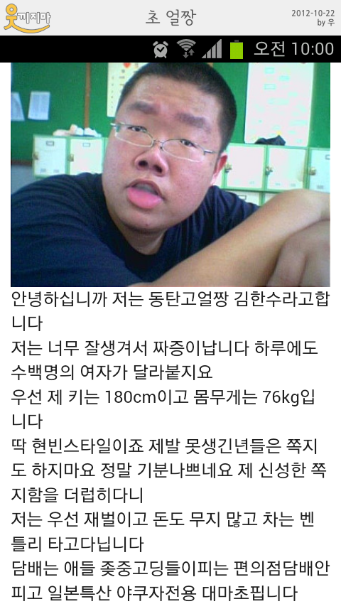 초 얼짱