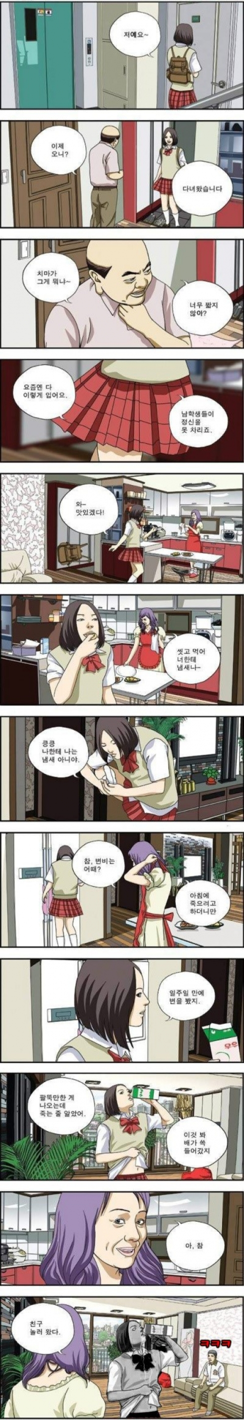 집에서도 말조심을 해야........