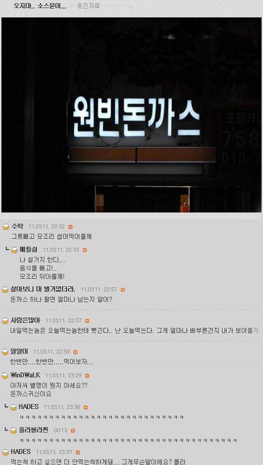 오지마.....  소스묻어...(댓글)