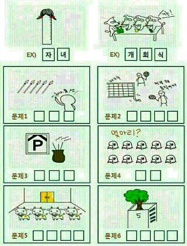 쉬운퀴즈