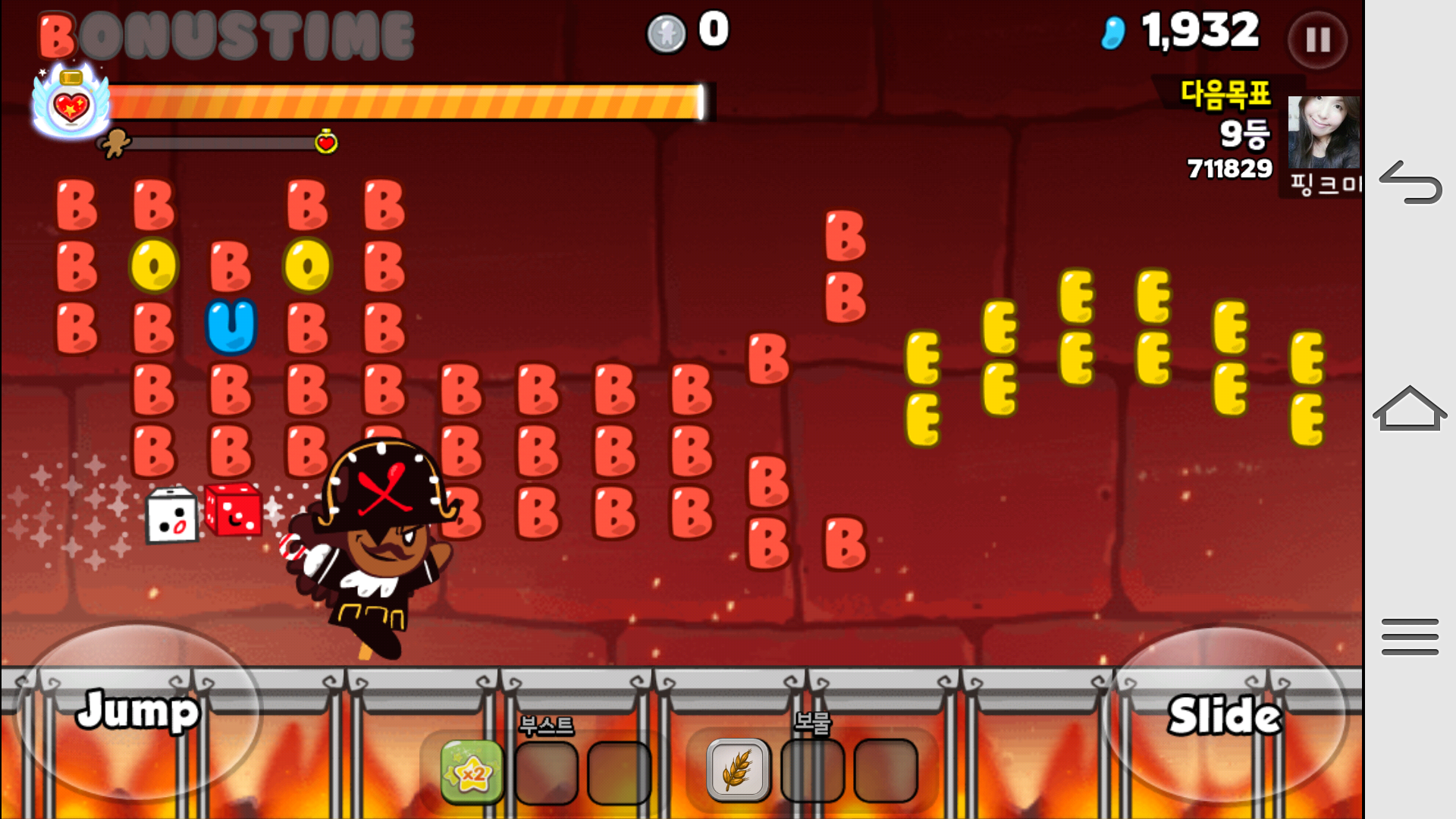 저는 쿠키런을 소개합니다.