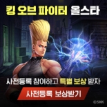 kof