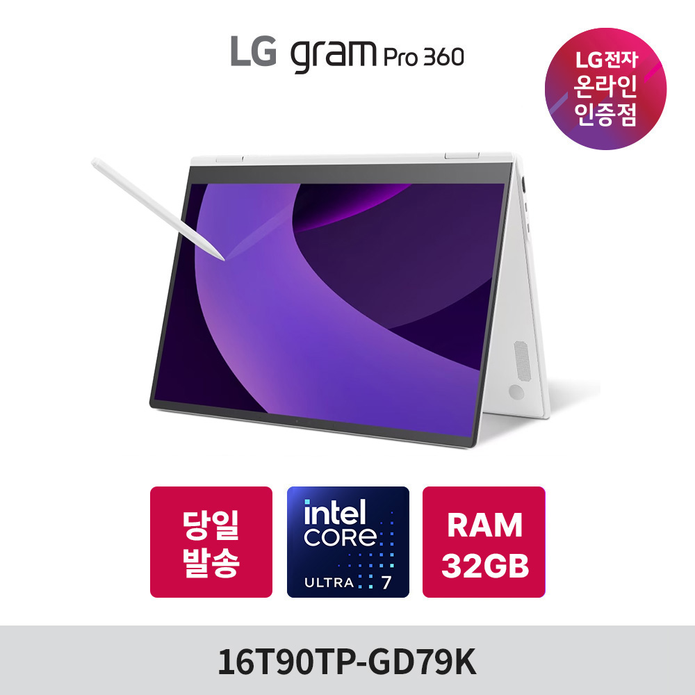 LG그램 2025 프로360 16T90TP-GD79K U7 32GB 512GB 윈도우11
