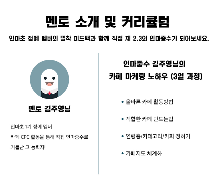 멘토소개_김주영.jpg