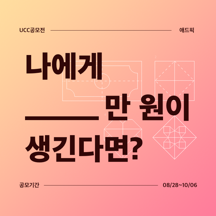 애드픽메인배너@3x.png