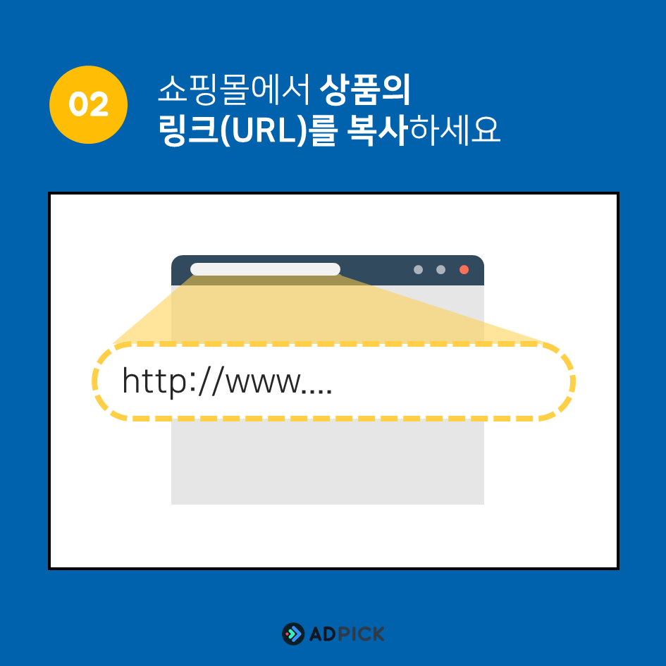쇼핑형 캠페인 04.PNG
