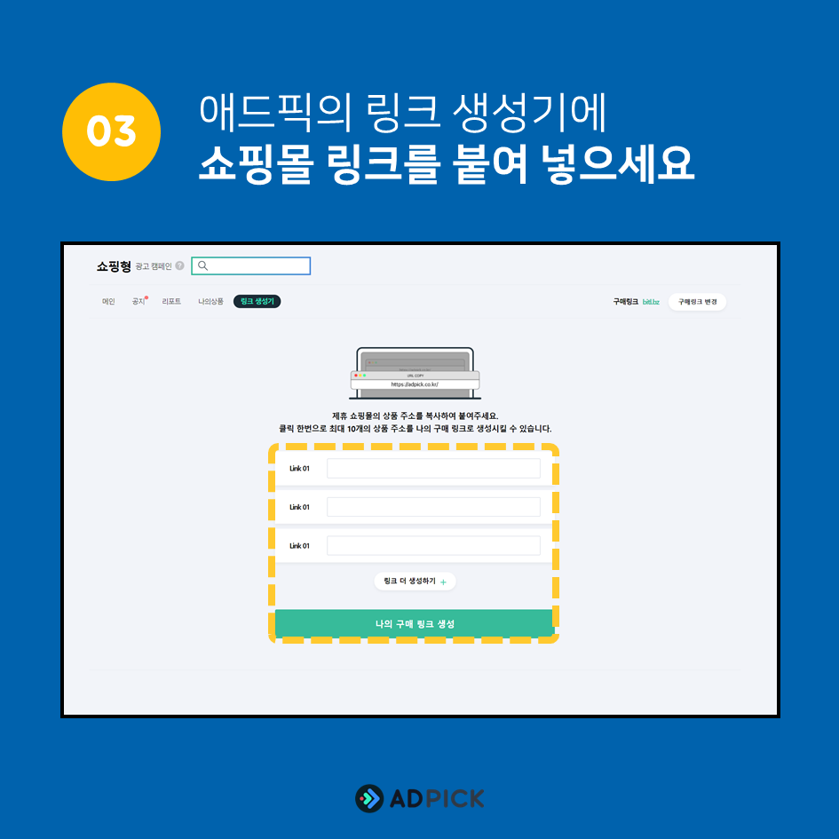 쇼핑형 캠페인 05.PNG
