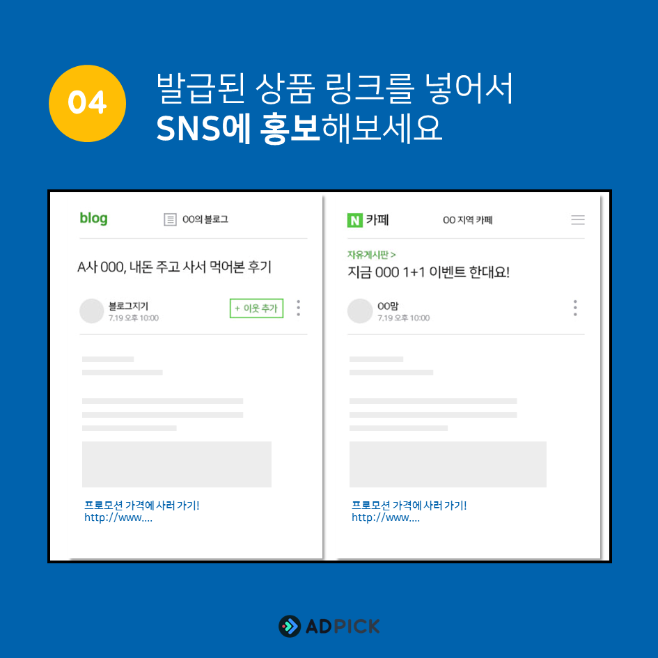 쇼핑형 캠페인 06.PNG